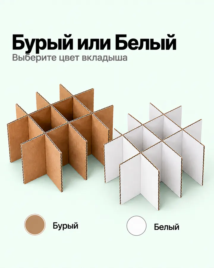 Бурые и белые вкладыши