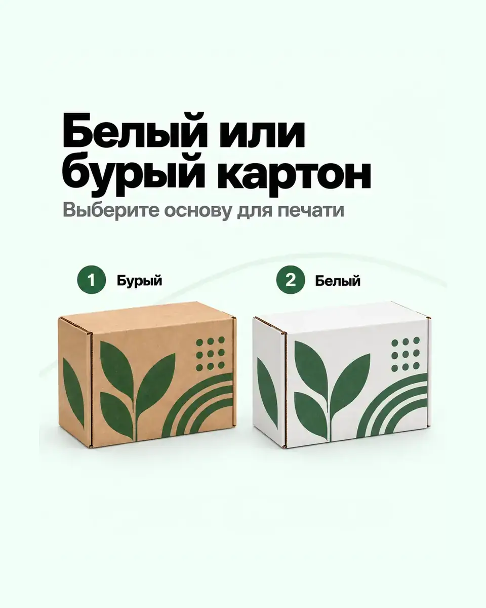 Гофротара с печатью из белого и бурого картона